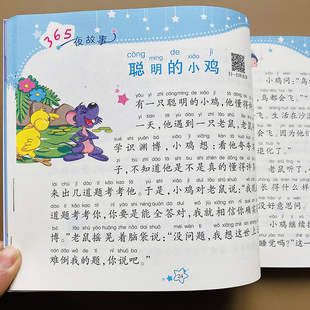 幼儿简短绘本故事