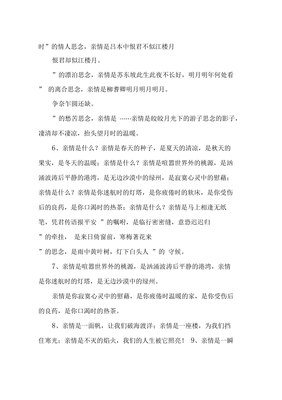 细节描写200字