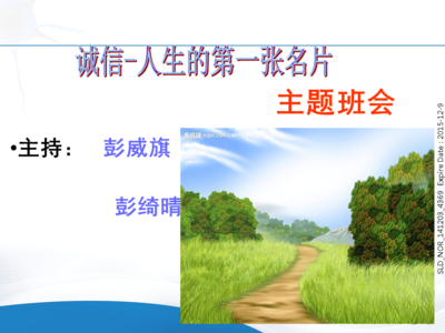 诚信的小故事