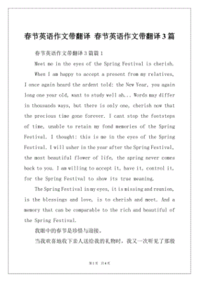 与春节有关的英语作文