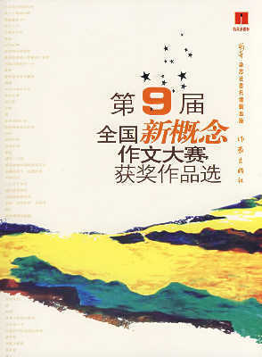 10岁生日作文