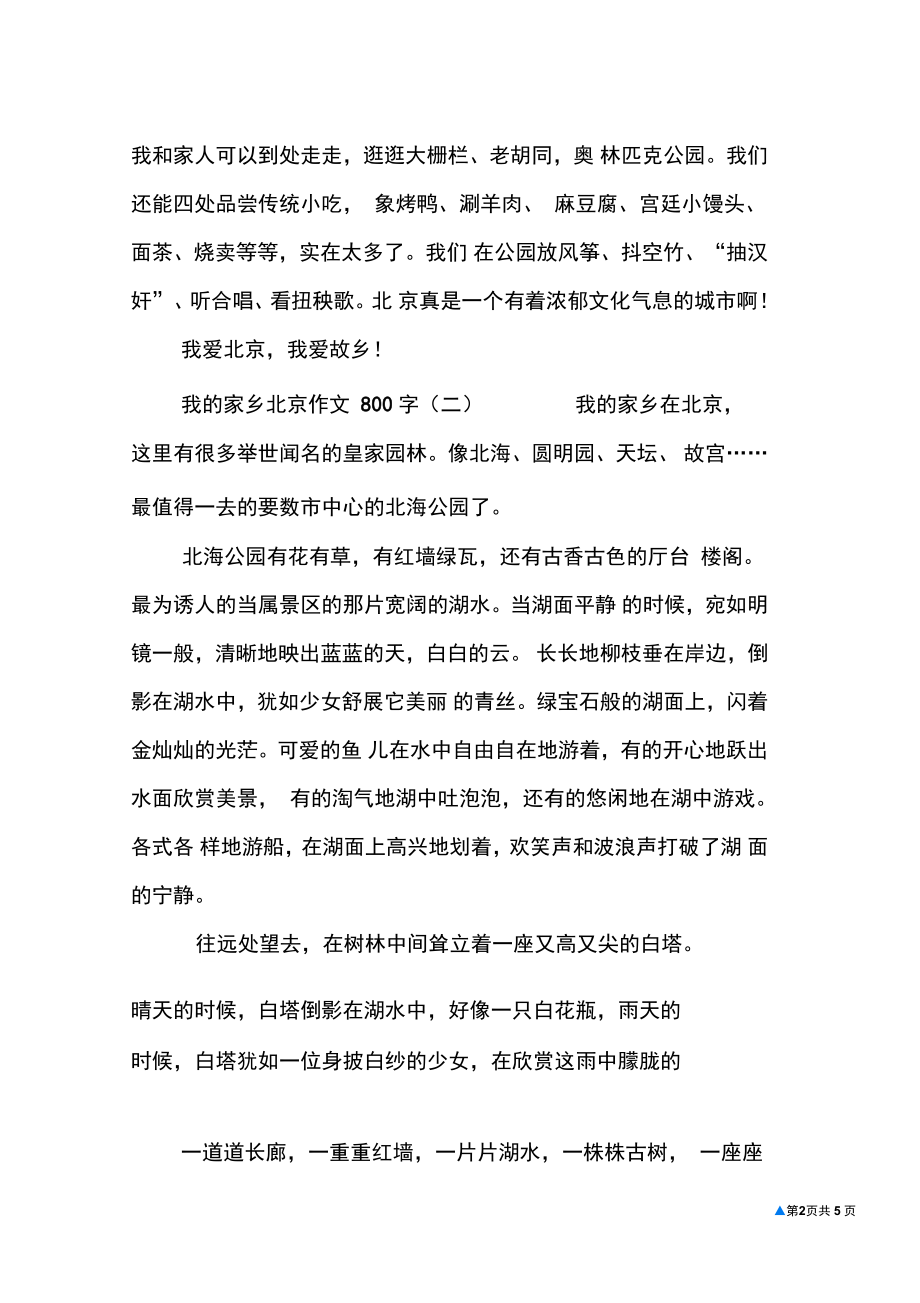 我的家人作文800字