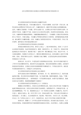 名人勤奋读书的故事