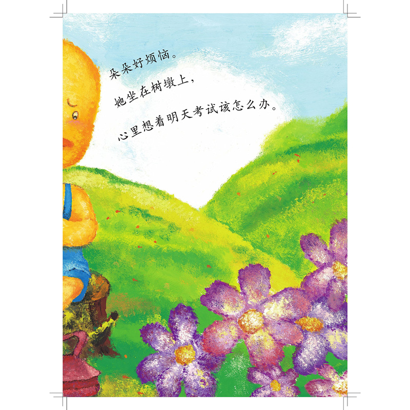 幼儿简短绘本故事