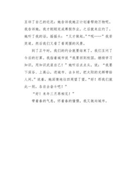 我和春天有个约会作文