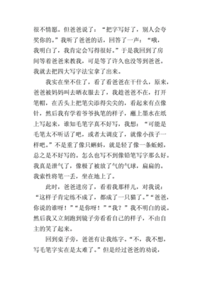 我明白一个道理作文