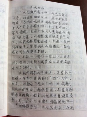 做一回最好的自己作文