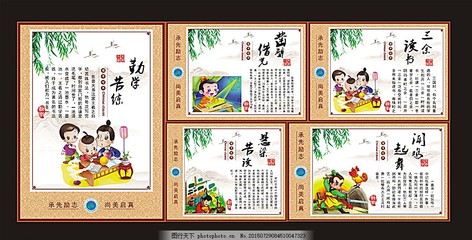 勤学苦练的成语故事