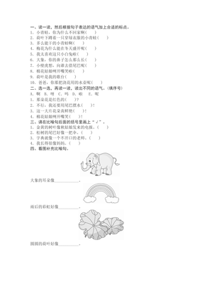 小学一年级句子大全