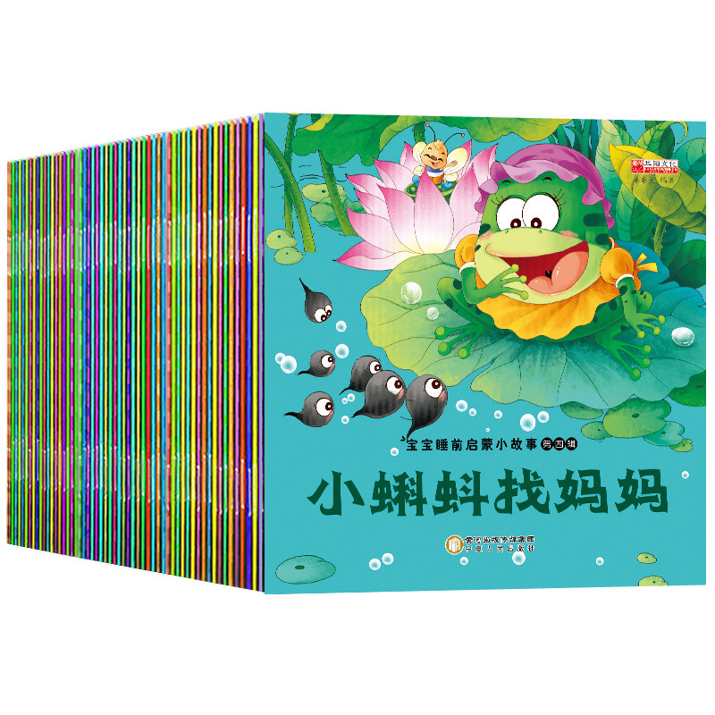 宝宝睡前故事有声