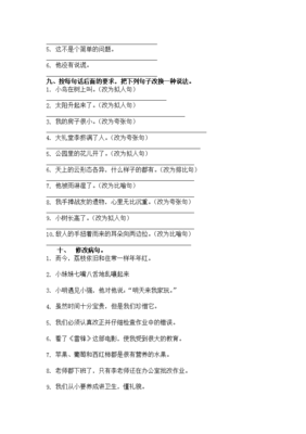小学一年级句子大全