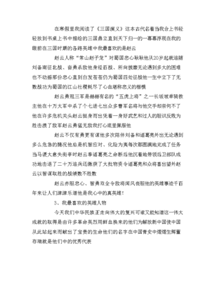写人物的作文怎么写
