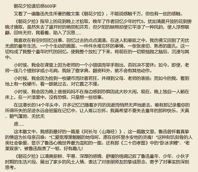 读书笔记和读后感