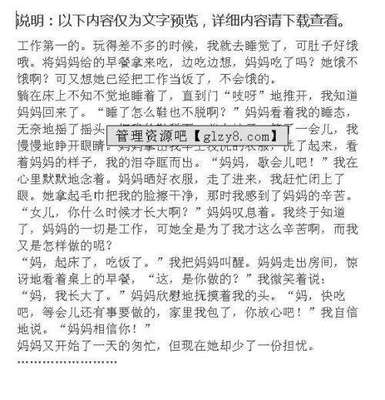 感谢父母500字作文