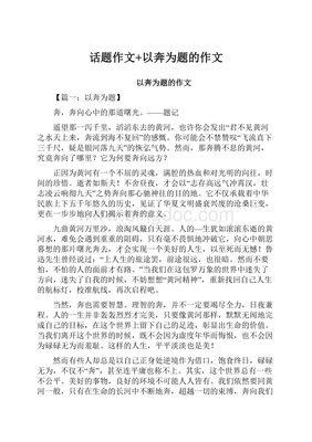 以孝为话题的作文