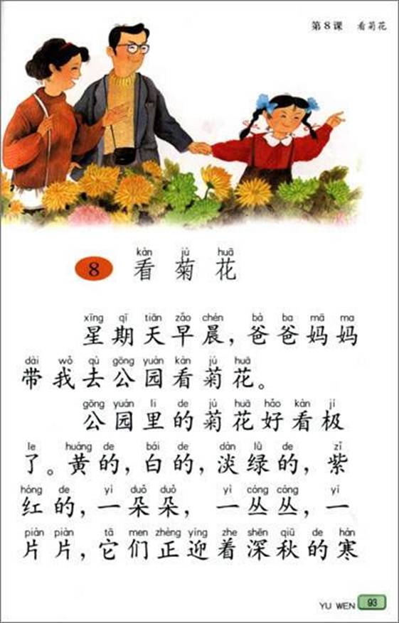 描写女汉子的句子