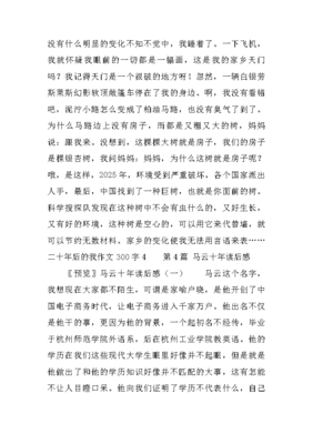 写猫的作文300字