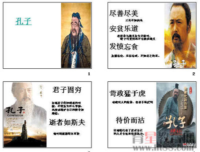 安贫乐道的作文素材