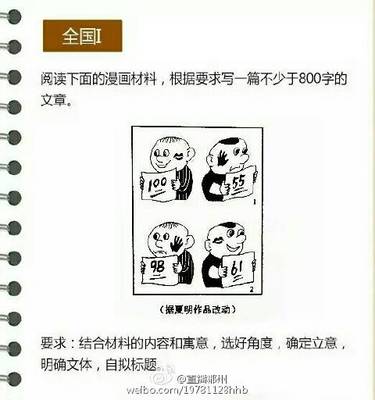 写郴州的作文