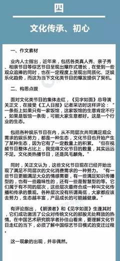有关初心的作文素材