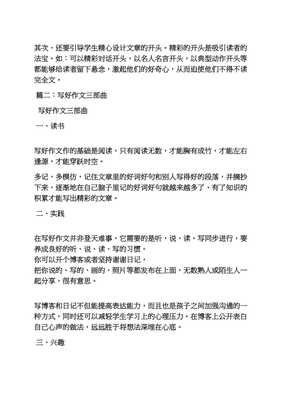 往事作文开头