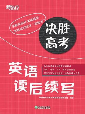 超能力英语作文