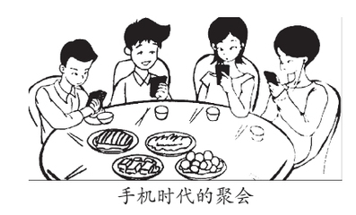 手机时代的聚会作文