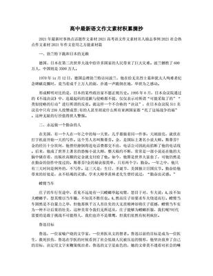 有关初心的作文素材