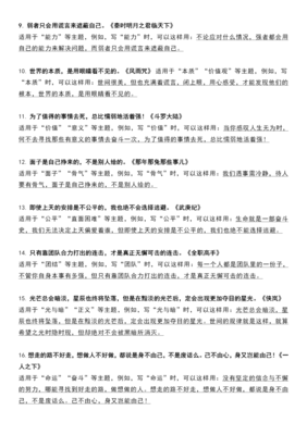 作文能用到的好句子