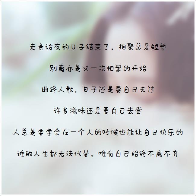 和老公短暂离别的句子