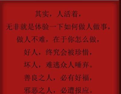 做事太绝的句子