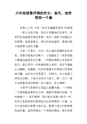 描写春天的作文开头