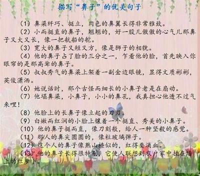 描写萝卜的优美的句子