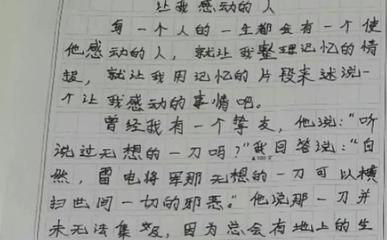 作文能用到的好句子