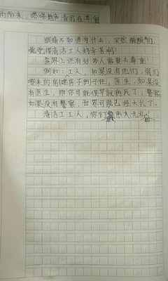 描写清洁工的外貌