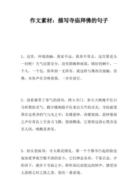 作文能用到的好句子
