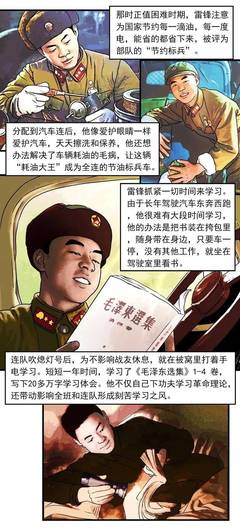 雷锋的故事一百字