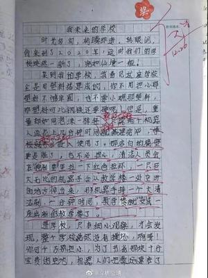 作文我的教室