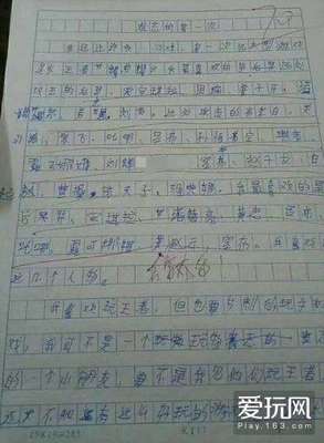 作文我的教室