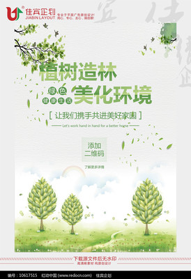 环境描写素材