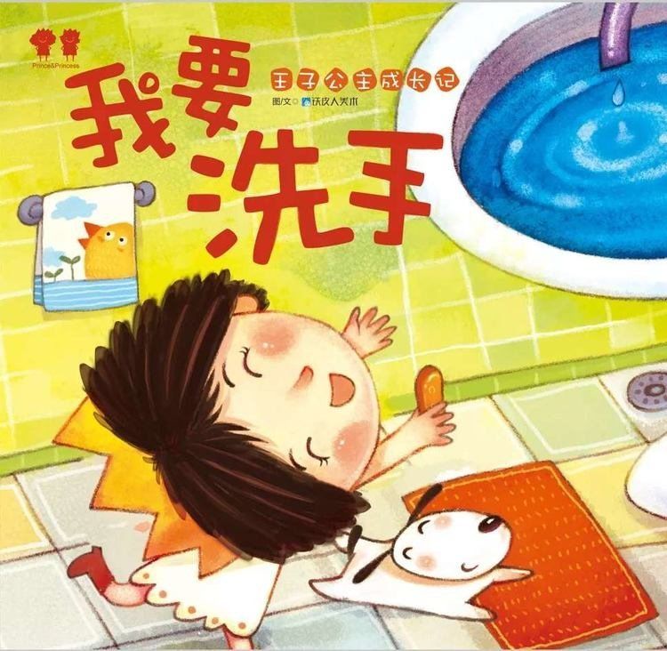 小班绘本故事ppt