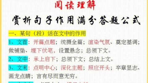 赏析句子方法