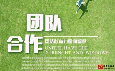 团队凝聚力的句子经典
