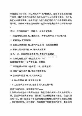 今年的高考作文题目