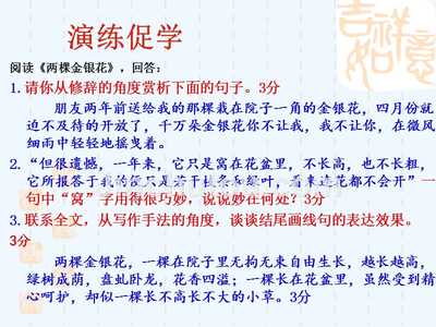 赏析句子方法
