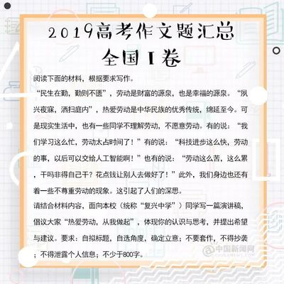 今年的高考作文题目