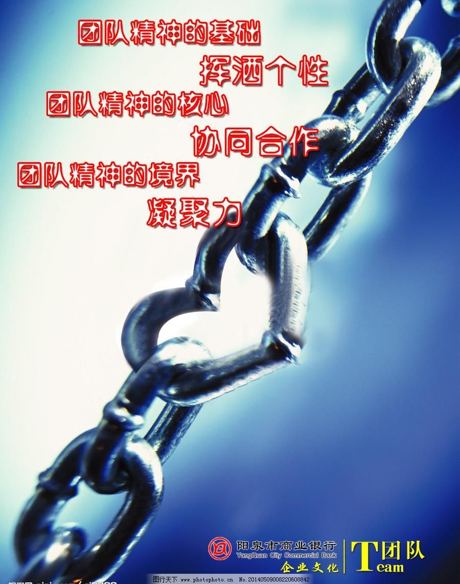 团队凝聚力的句子经典
