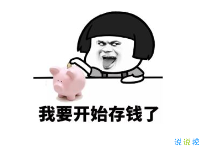 表示很穷的句子