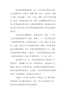 成功的背后作文400字