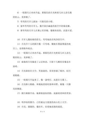 描写颜色的句子有哪些